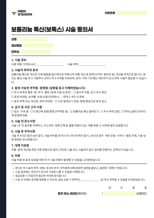 운영 데이터 · 시술별 단가·마진