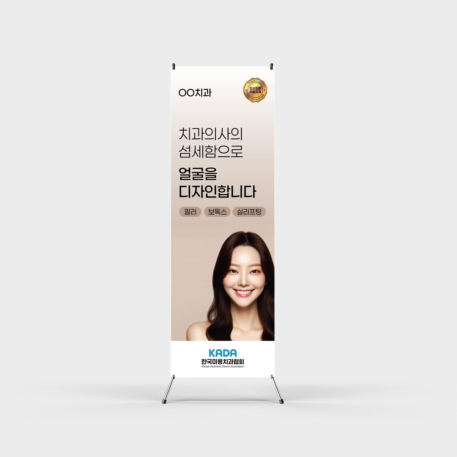 치과전용 배너 시안 A