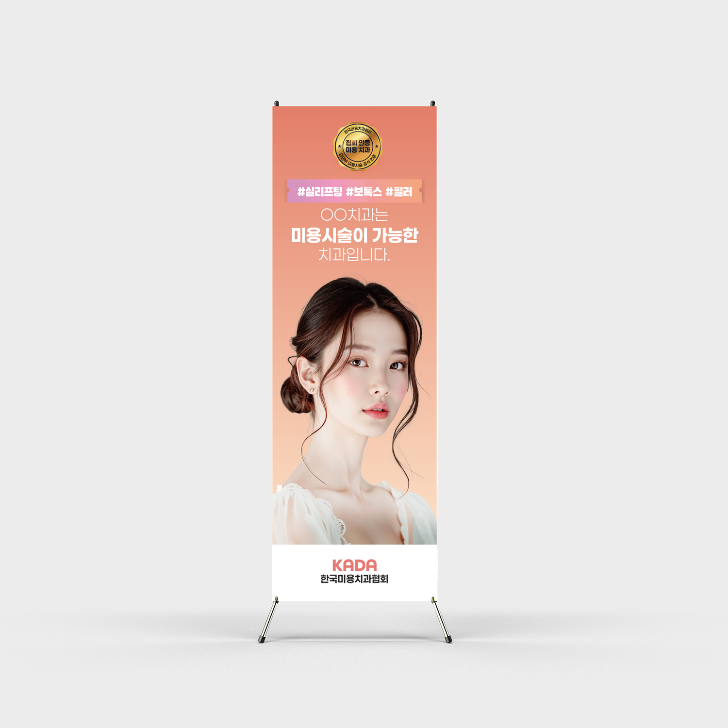 치과전용 배너 시안 C