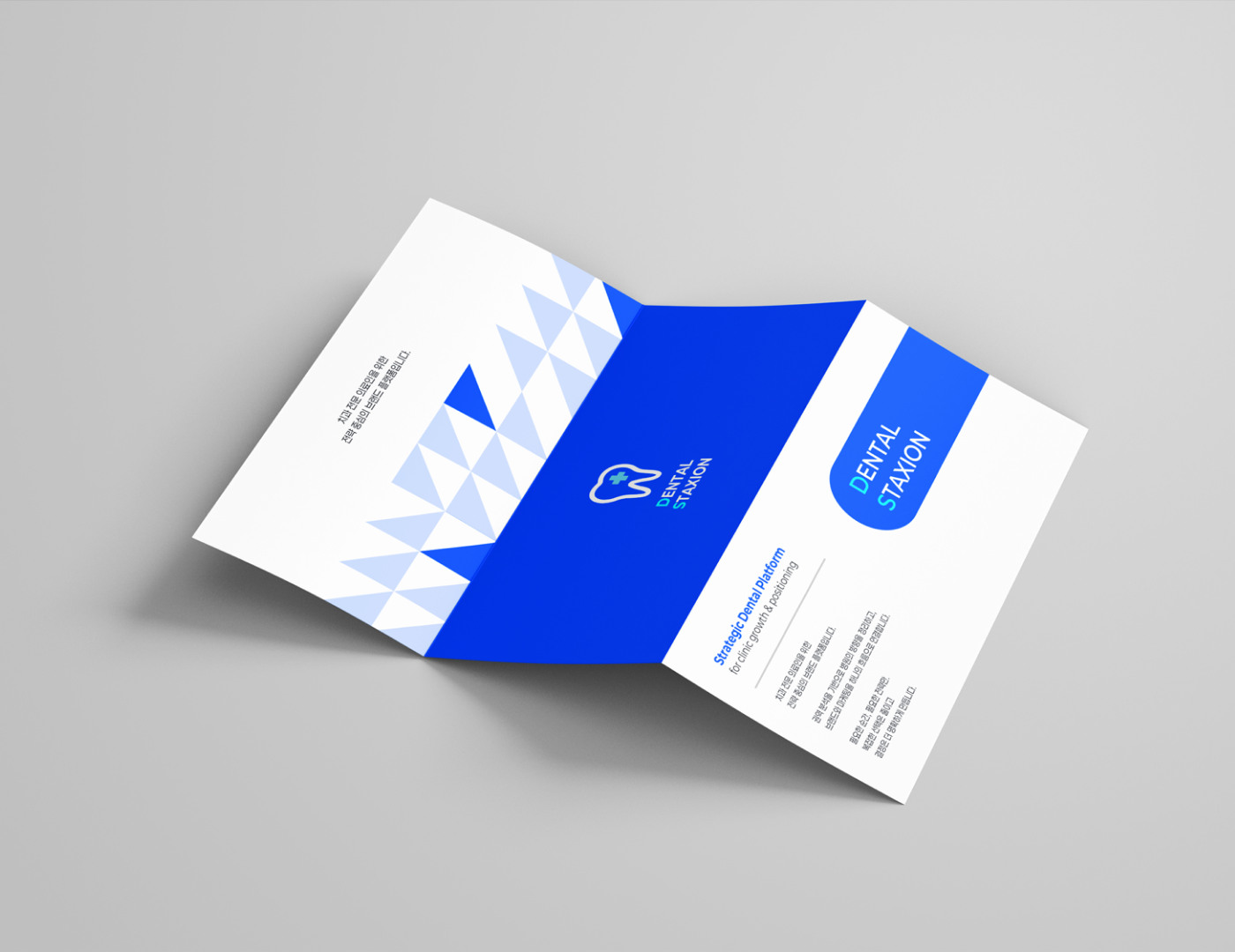 리플렛 디자인 목업