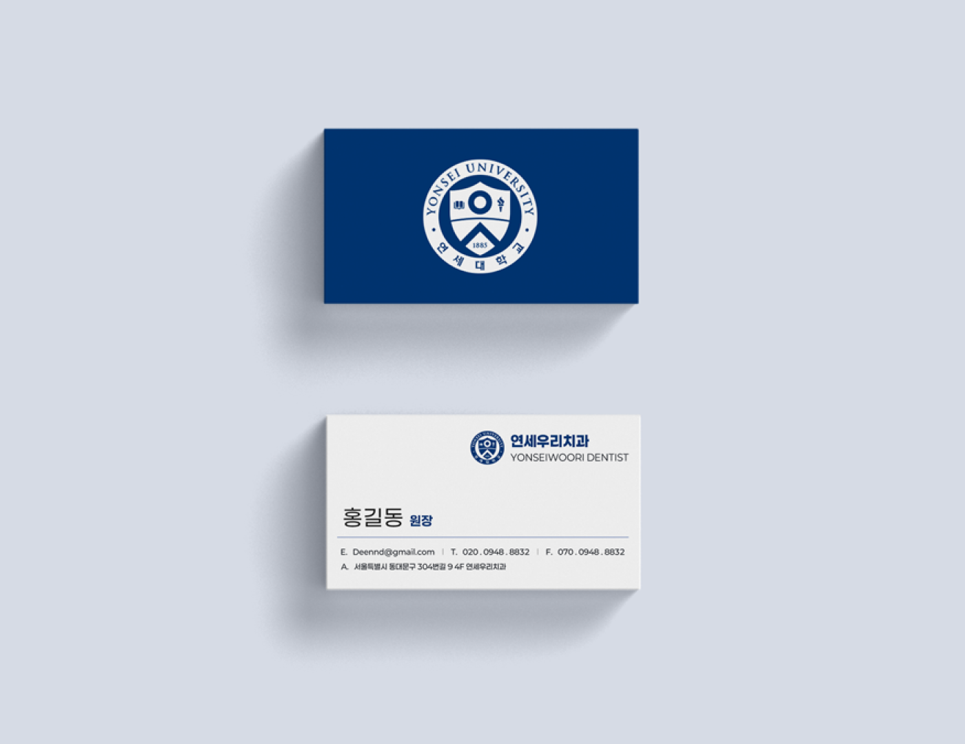 의료진 명함 디자인 목업